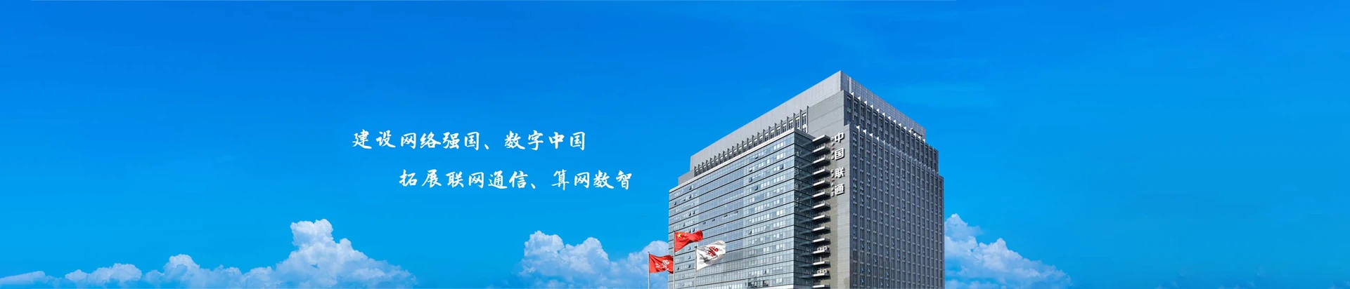 东平县联通宽带